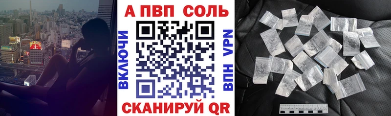 как найти   Новоузенск  Альфа ПВП VHQ 