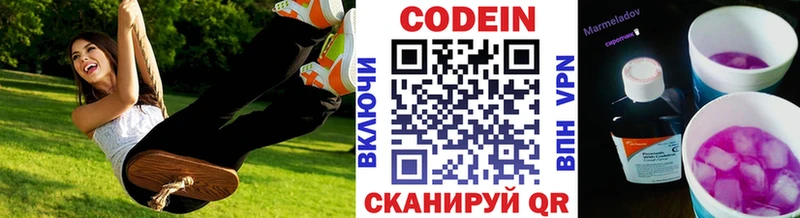 Codein Purple Drank  Новоузенск 